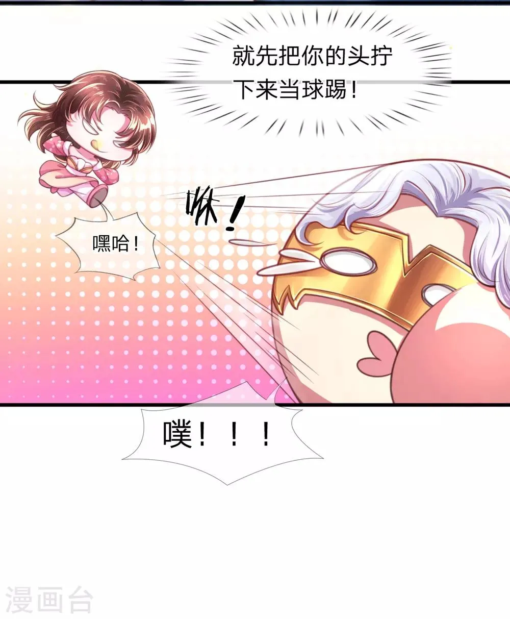 第3话 左云瑶，且等着我吧！ 第5页
