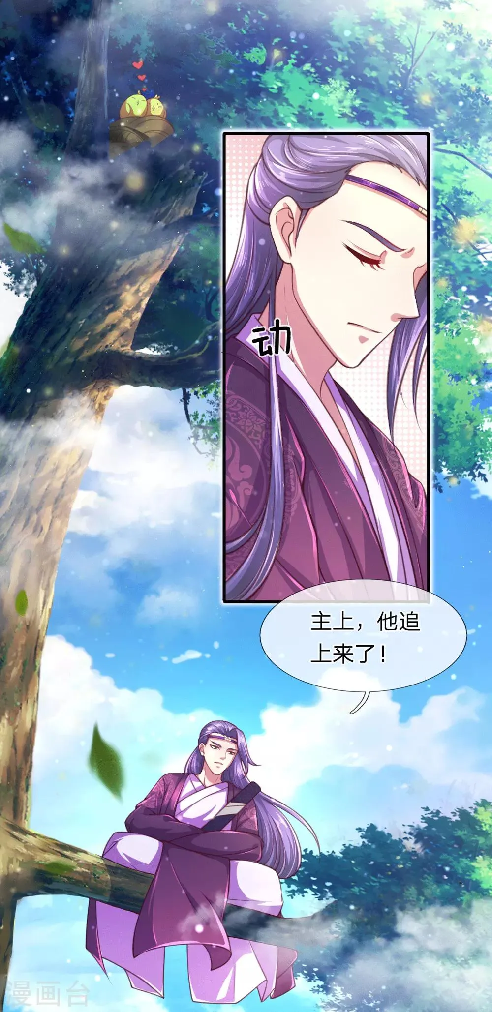 第3话 左云瑶，且等着我吧！ 第8页