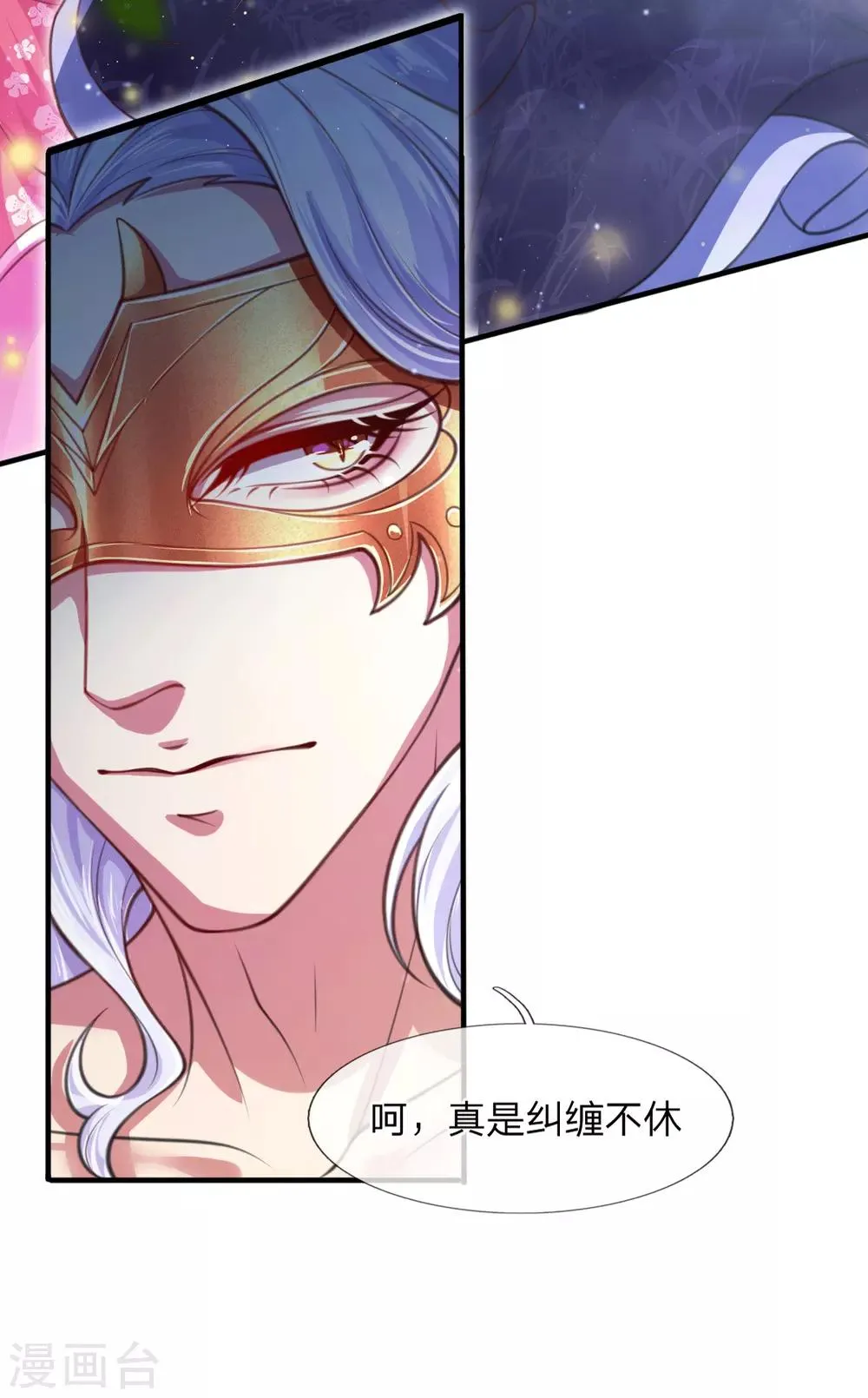 第3话 左云瑶，且等着我吧！ 第10页