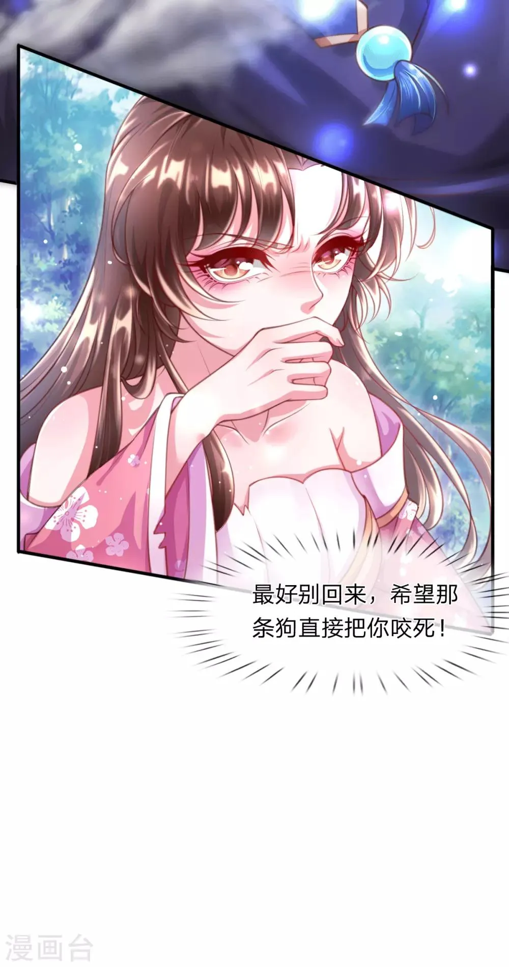 第3话 左云瑶，且等着我吧！ 第13页