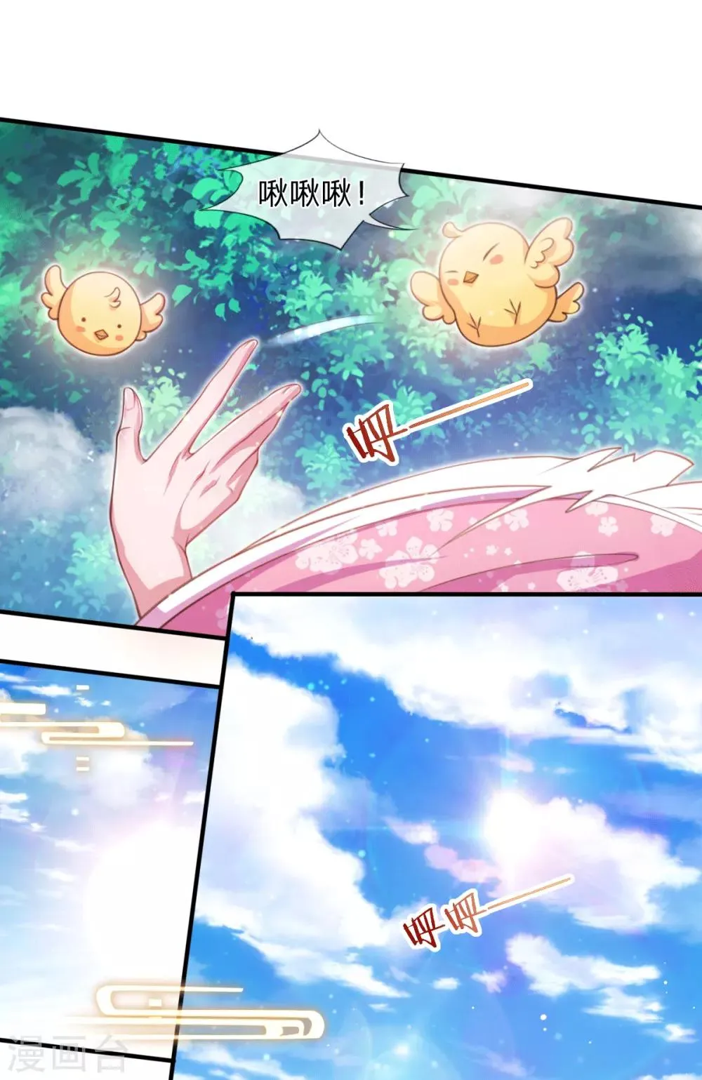 第3话 左云瑶，且等着我吧！ 第14页