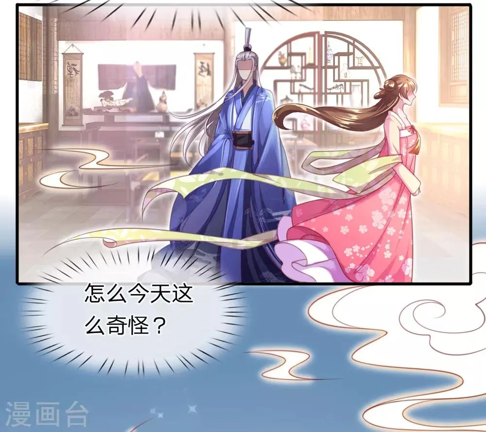 第3话 左云瑶，且等着我吧！ 第27页