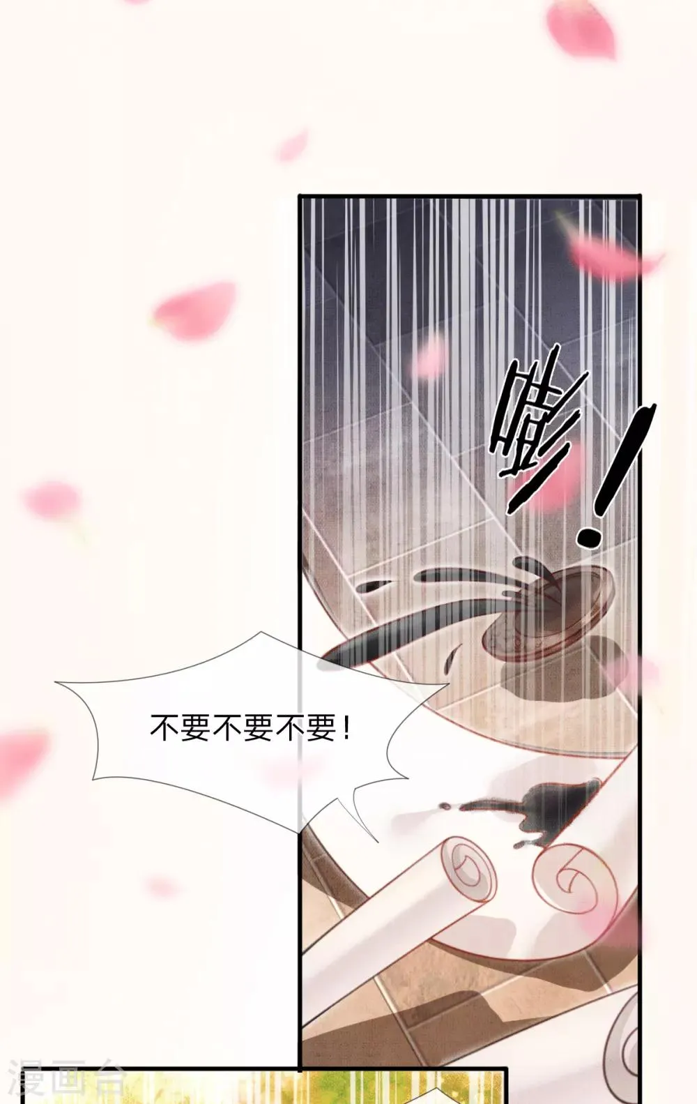 第3话 左云瑶，且等着我吧！ 第32页