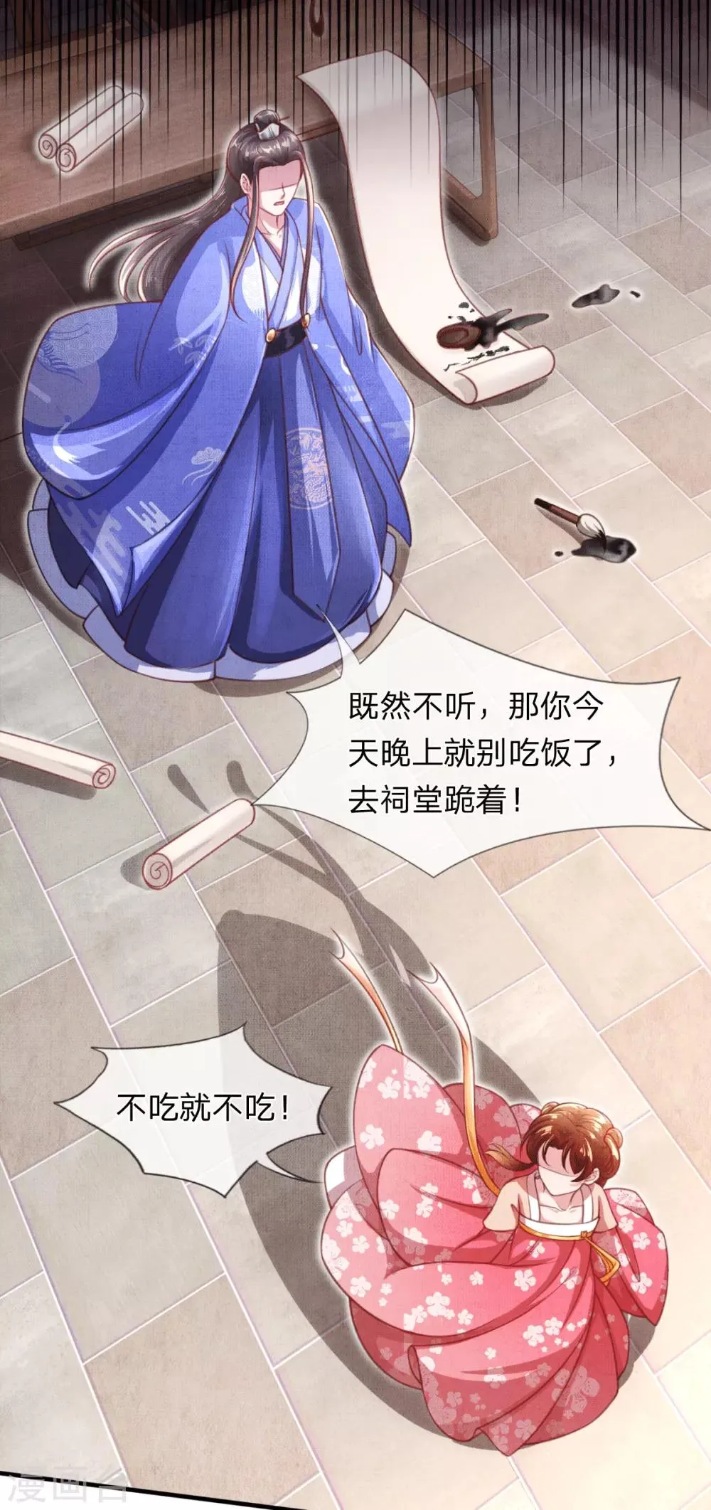 第3话 左云瑶，且等着我吧！ 第34页