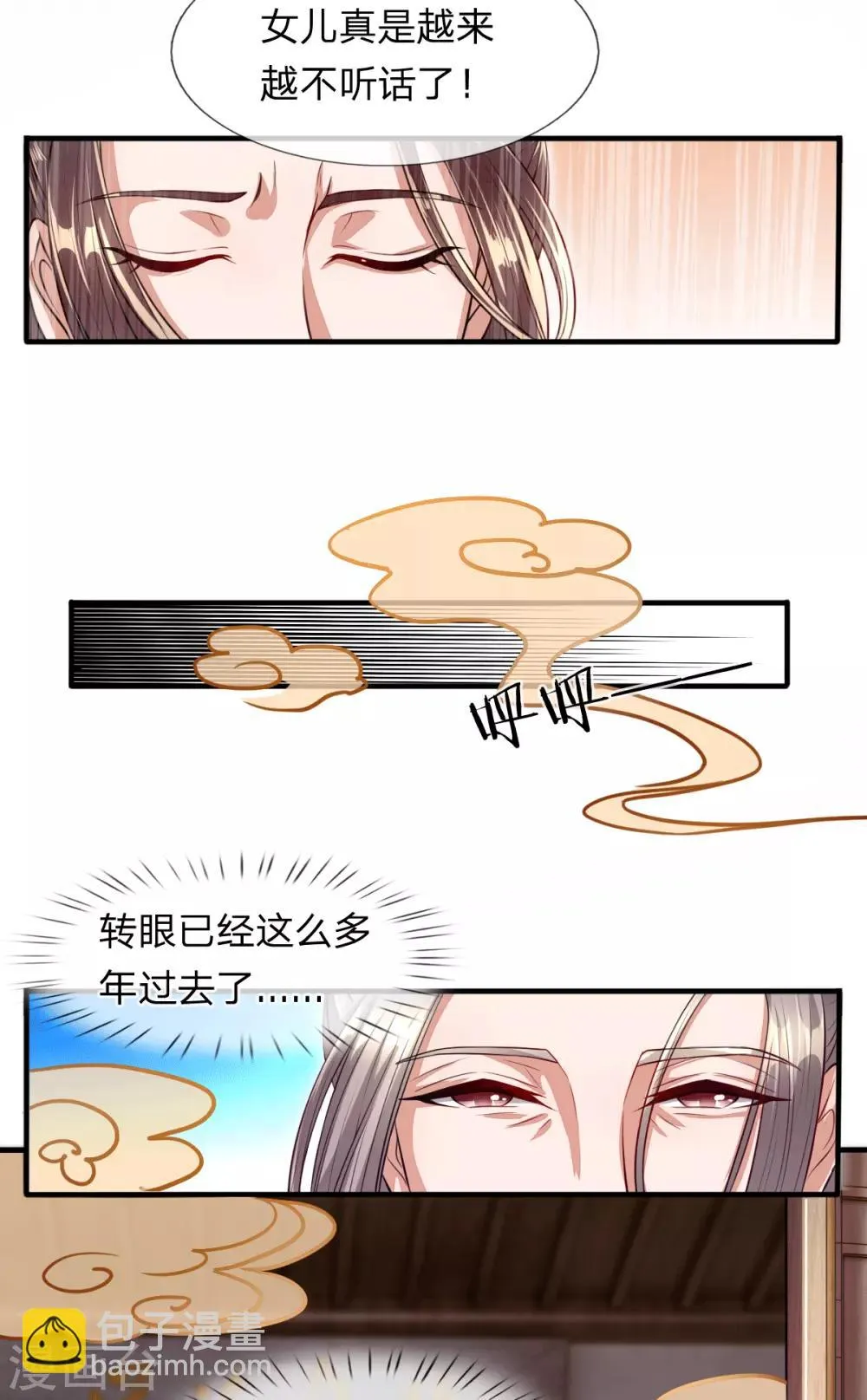 第3话 左云瑶，且等着我吧！ 第40页