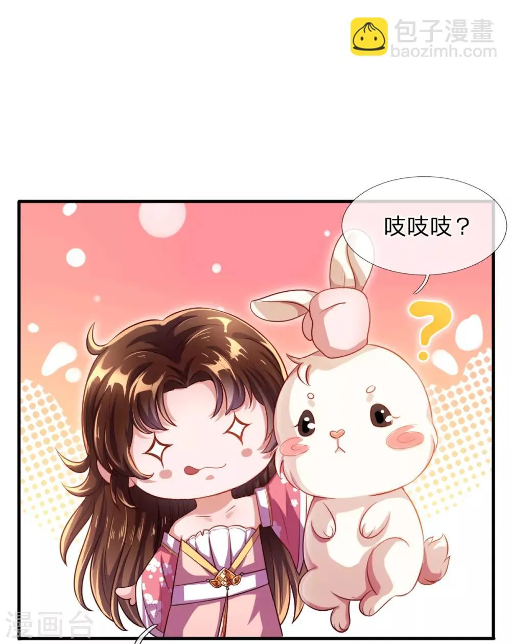 第3话 左云瑶，且等着我吧！ 第46页