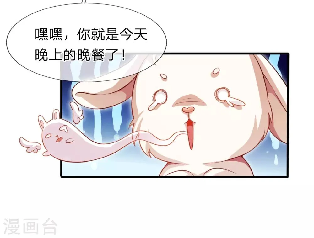 第3话 左云瑶，且等着我吧！ 第47页