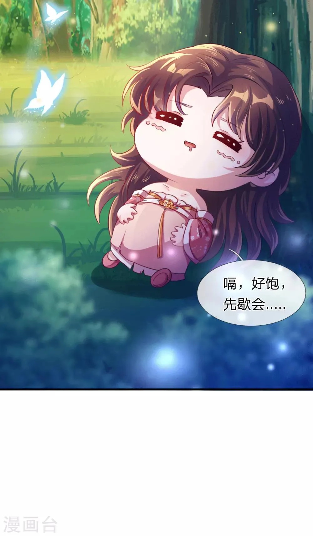 第4话 勇闯神秘地界 第7页