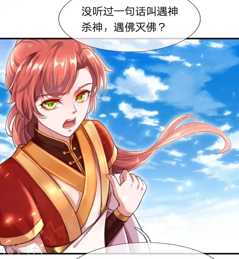 第4话 勇闯神秘地界 第14页
