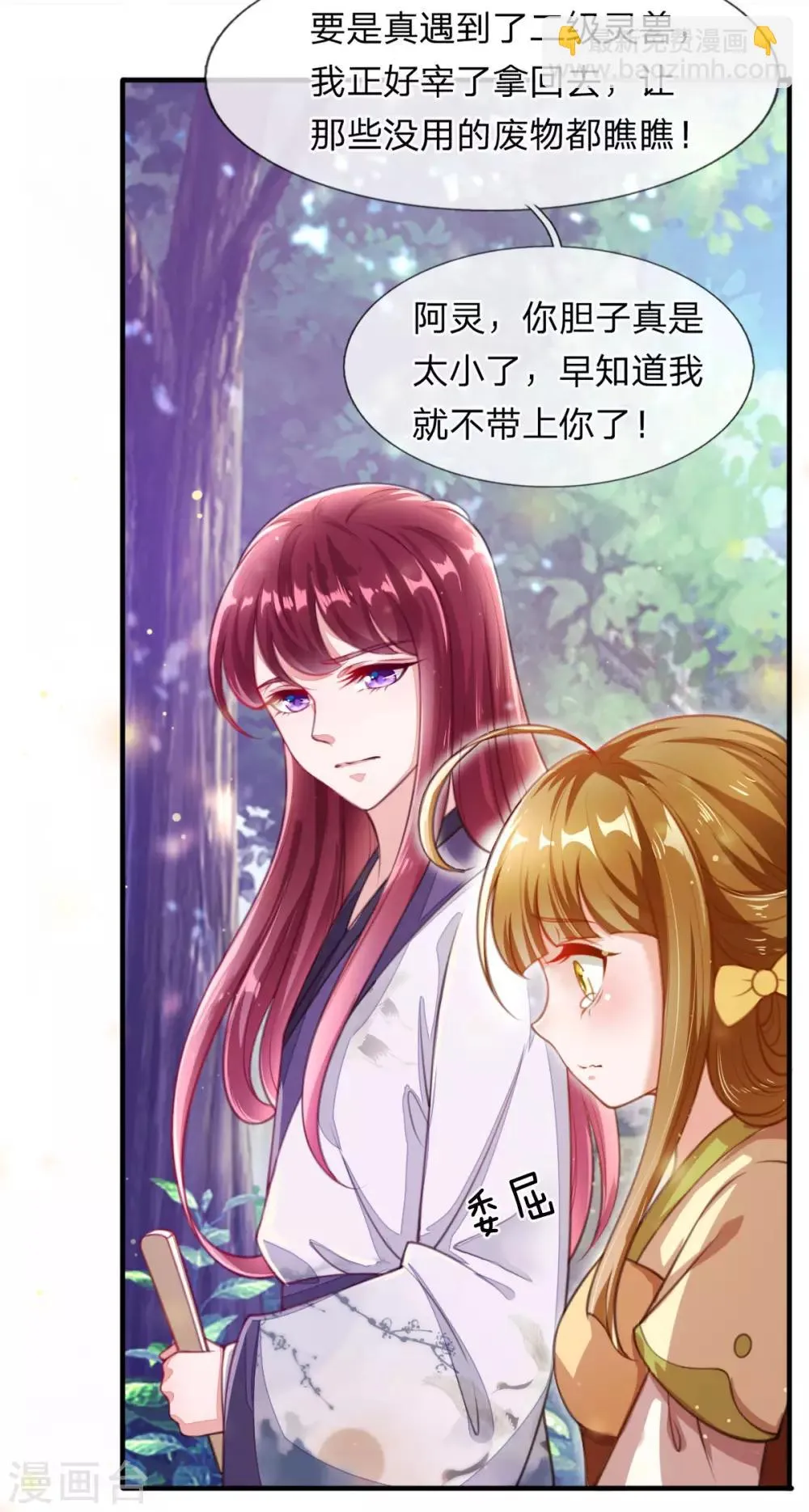 第4话 勇闯神秘地界 第15页