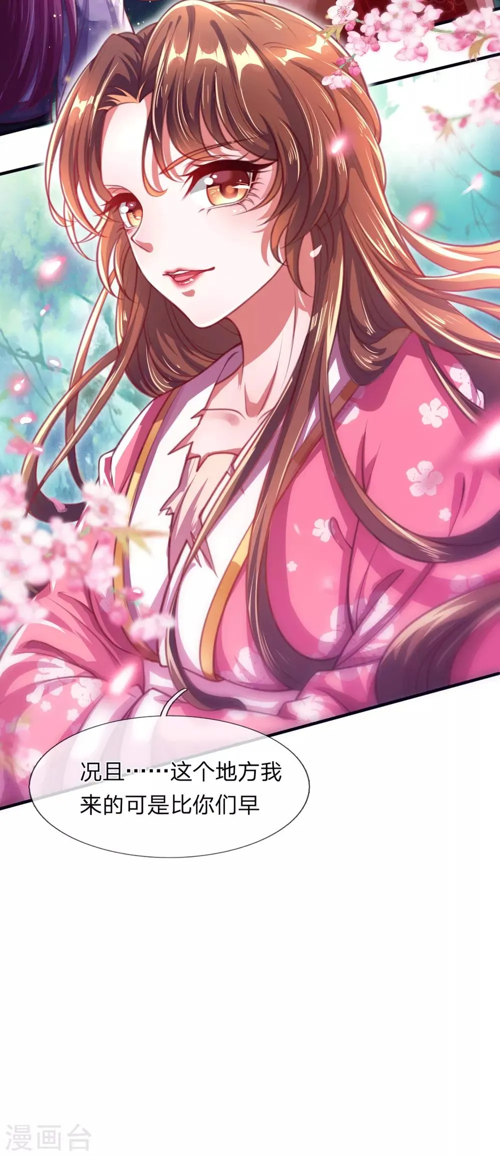 第5话 收获迷妹一枚 第5页
