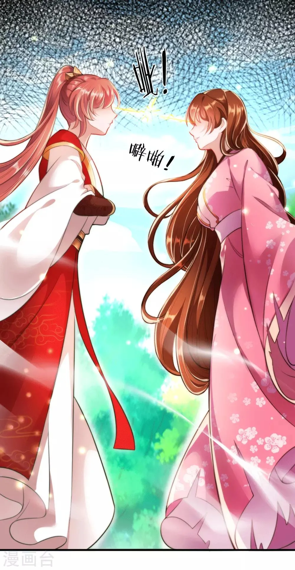 第5话 收获迷妹一枚 第8页