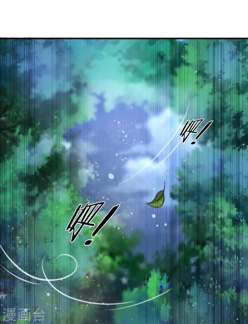 第5话 收获迷妹一枚 第16页