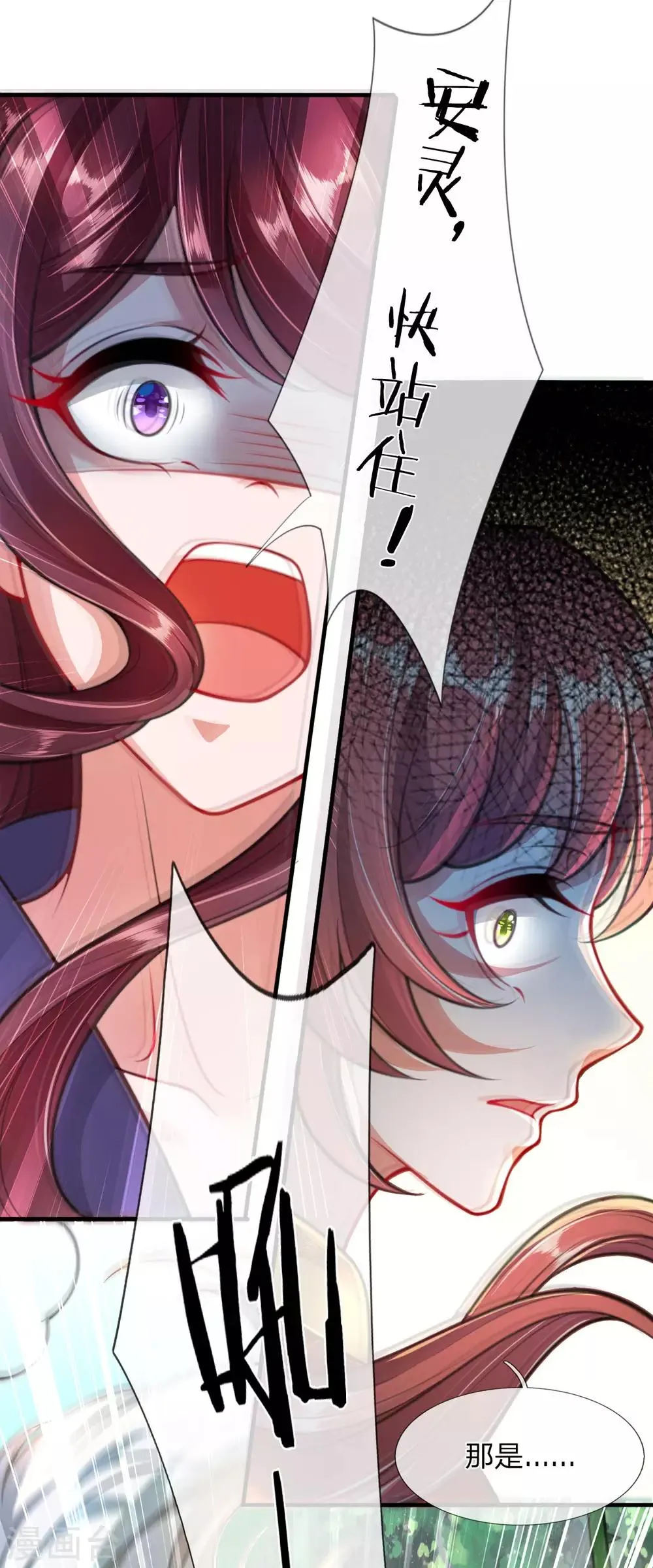 第6话 二级灵兽：风兽狼 第5页