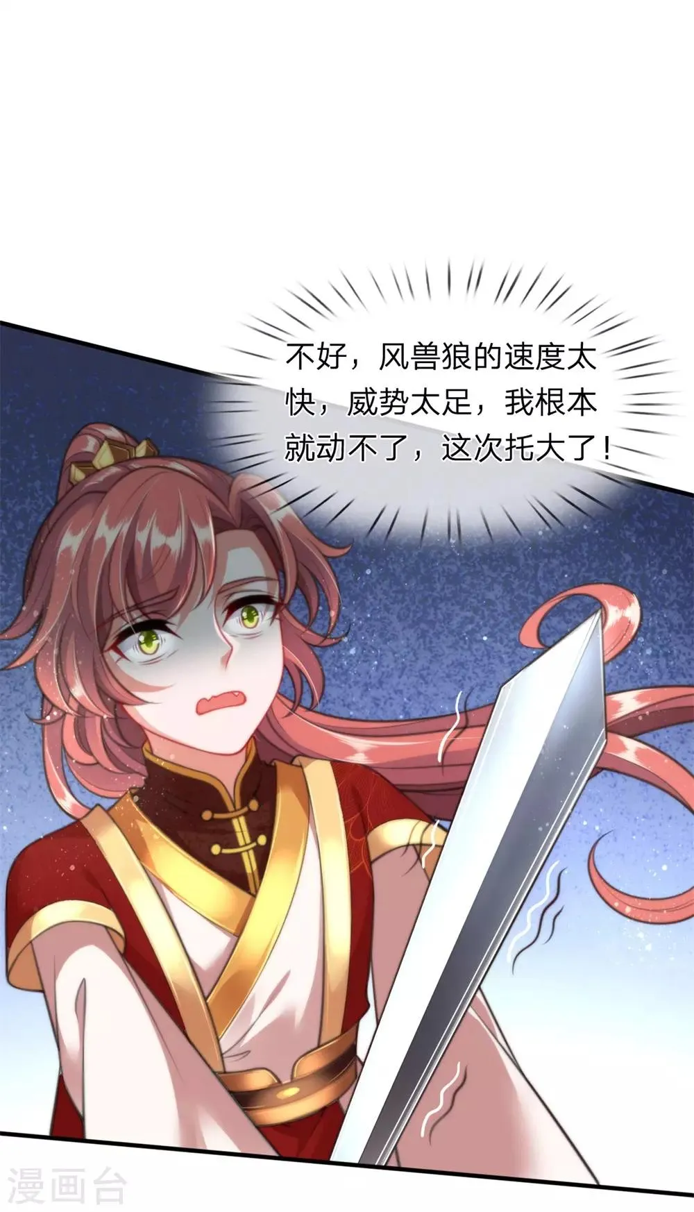 第7话 滚！不然…就死！ 第1页