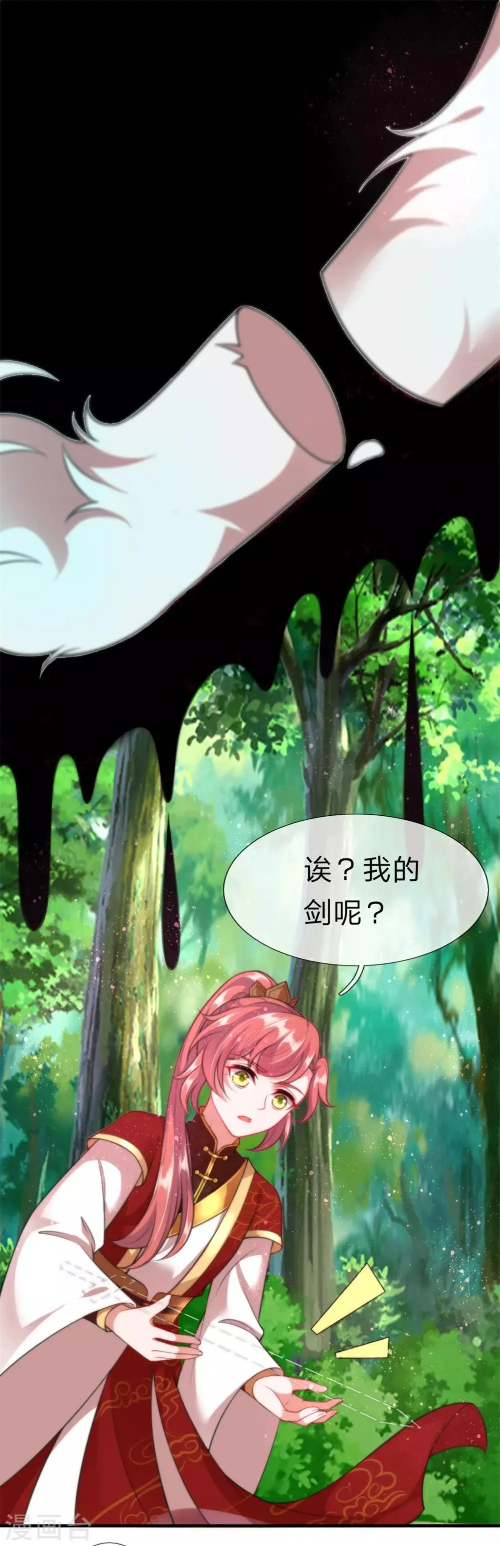 第7话 滚！不然…就死！ 第12页