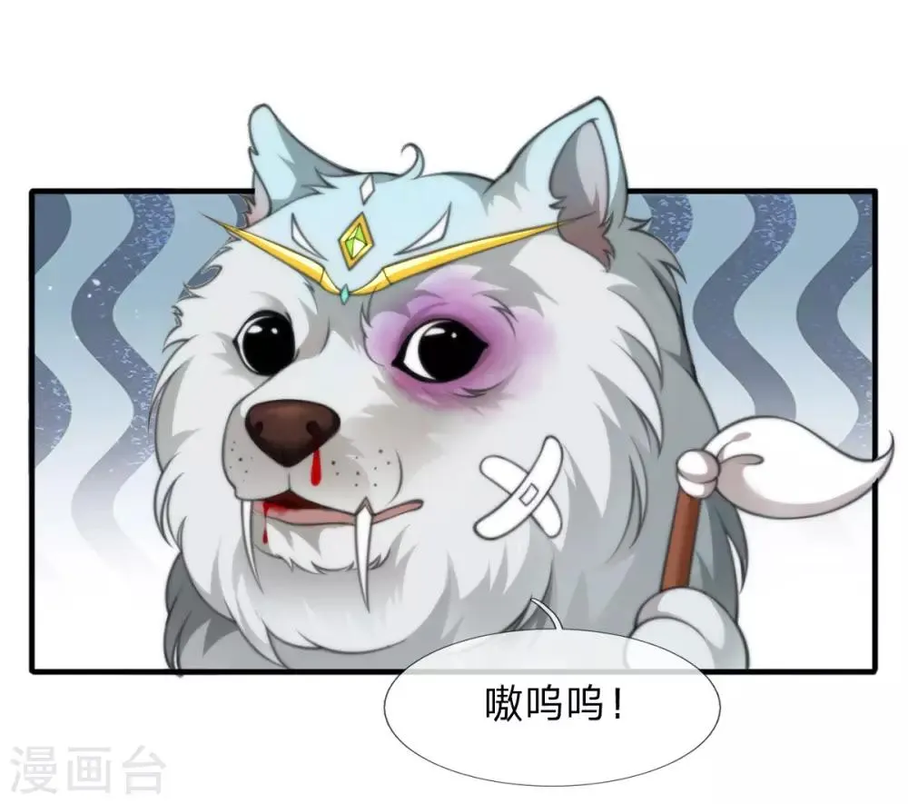 第8话 落荒而逃 第1页