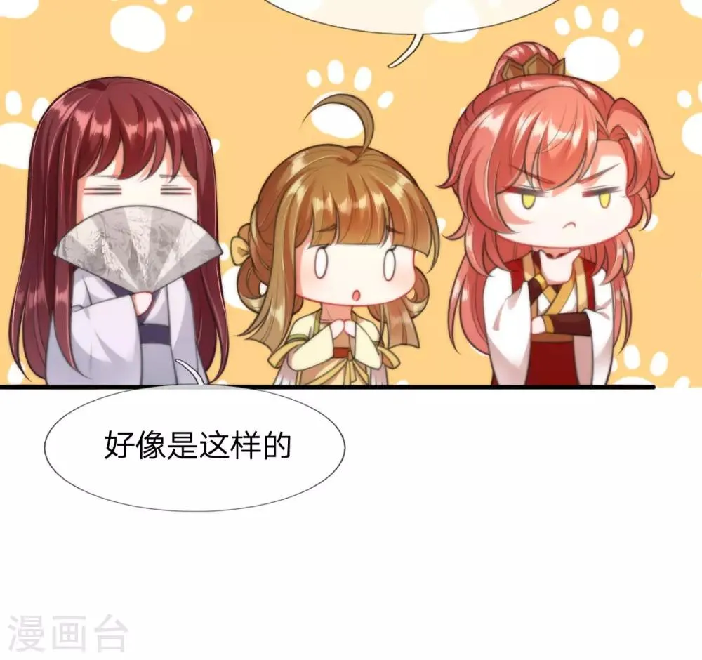 第8话 落荒而逃 第3页