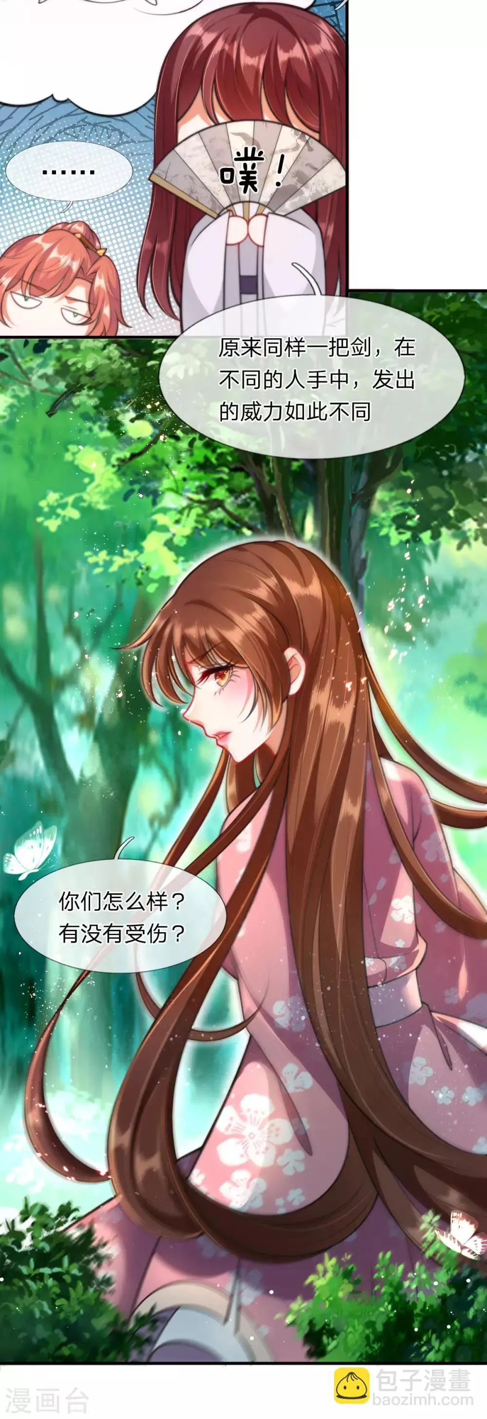 第8话 落荒而逃 第5页