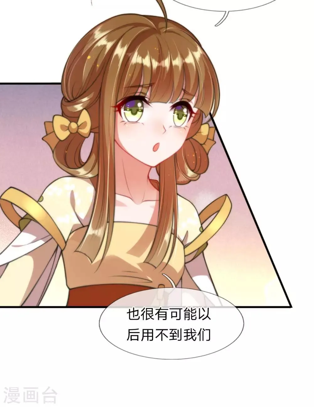 第8话 落荒而逃 第12页