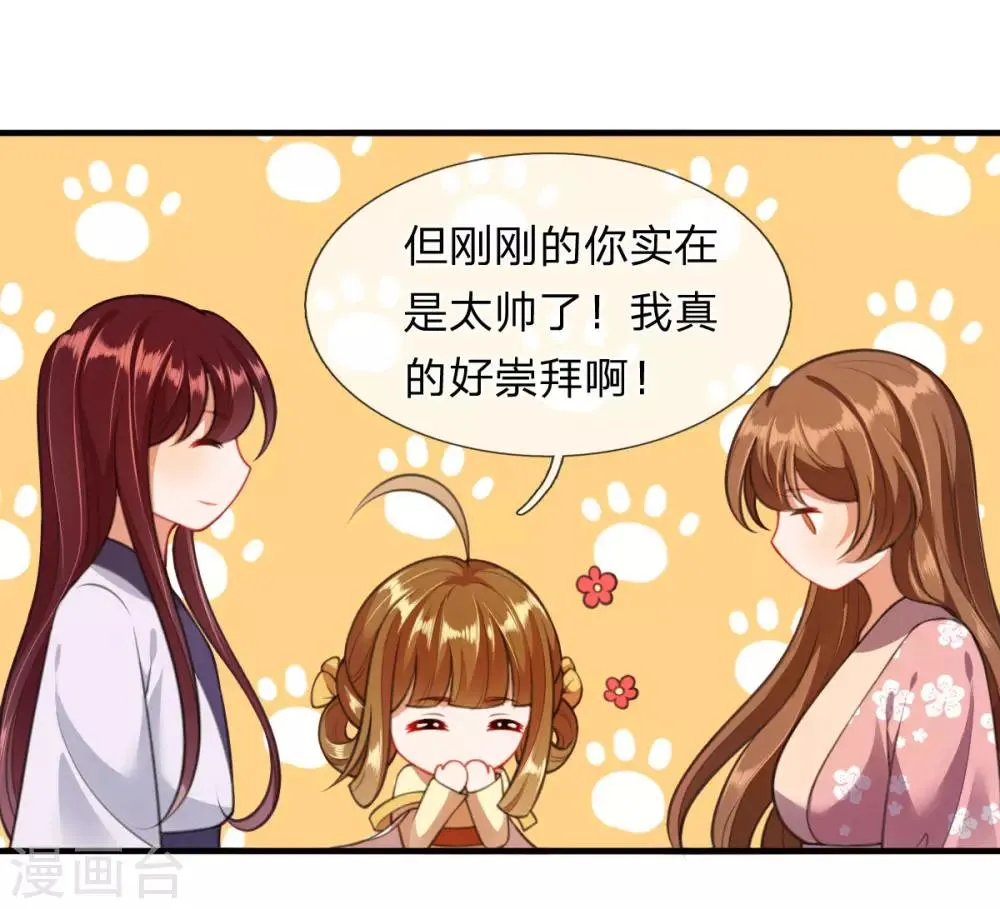 第8话 落荒而逃 第13页