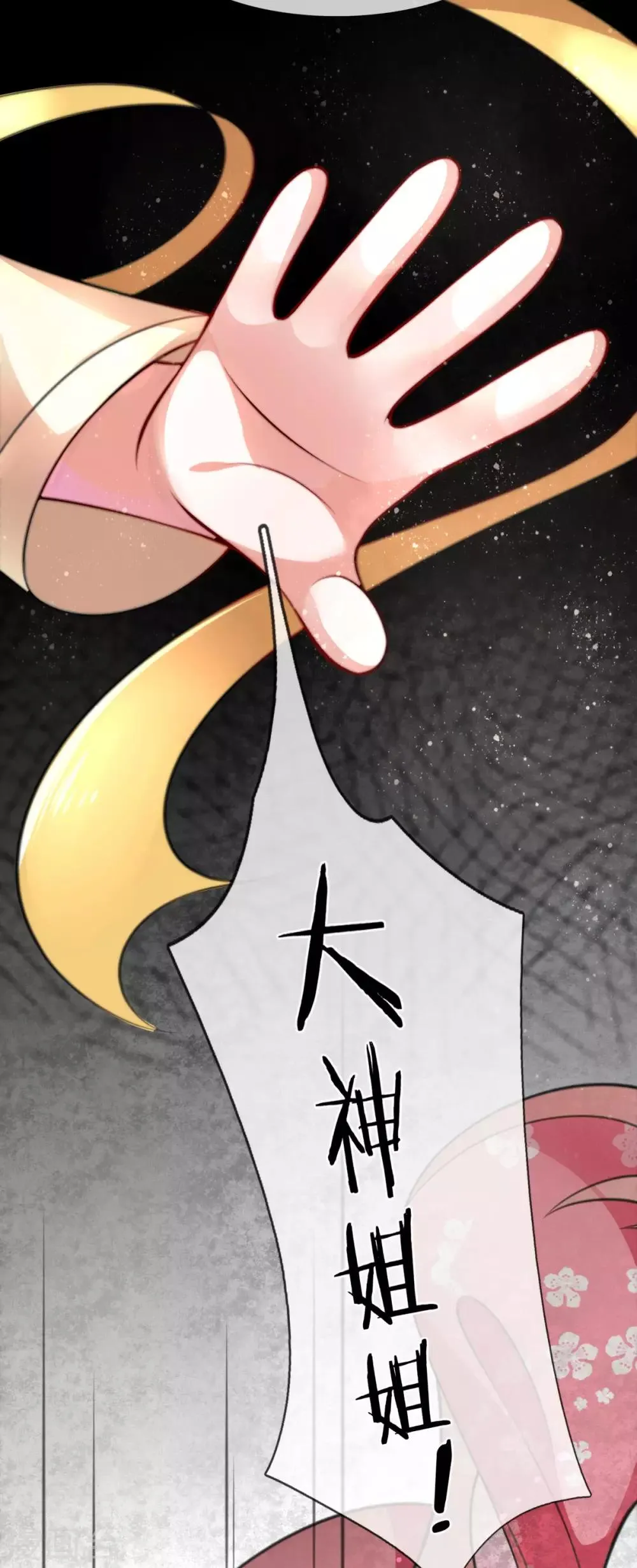 第9话 凤舞是白痴蠢货？！！ 第14页