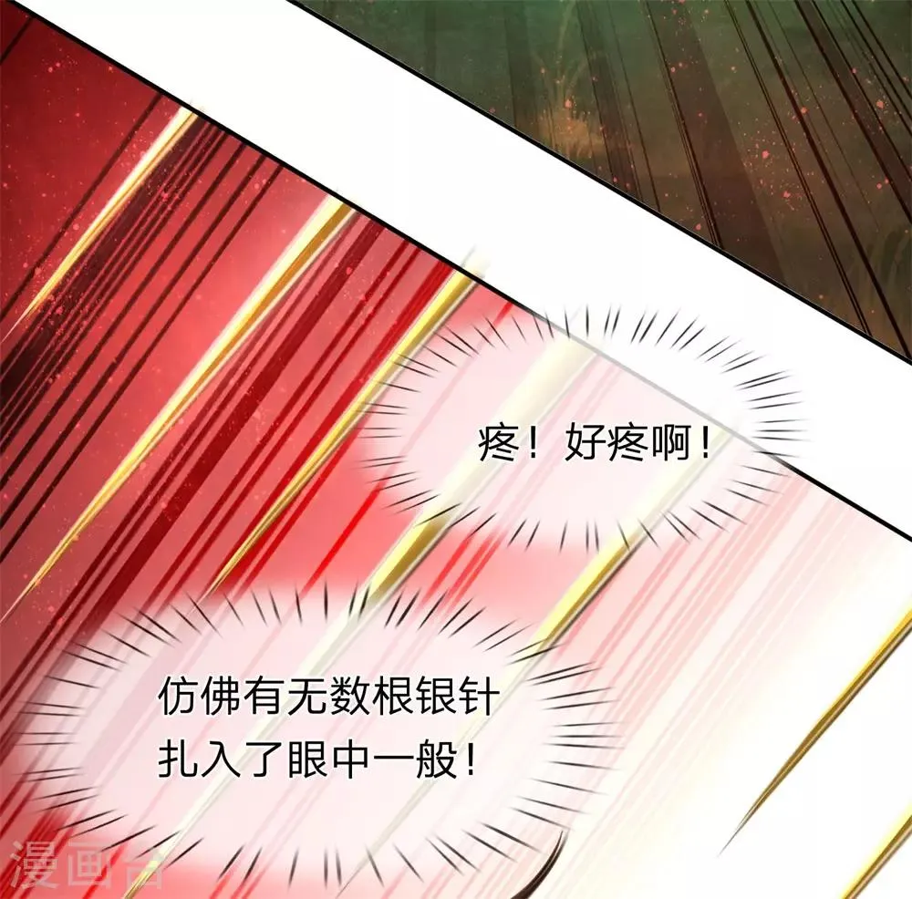 第10话 患难见真情 第3页