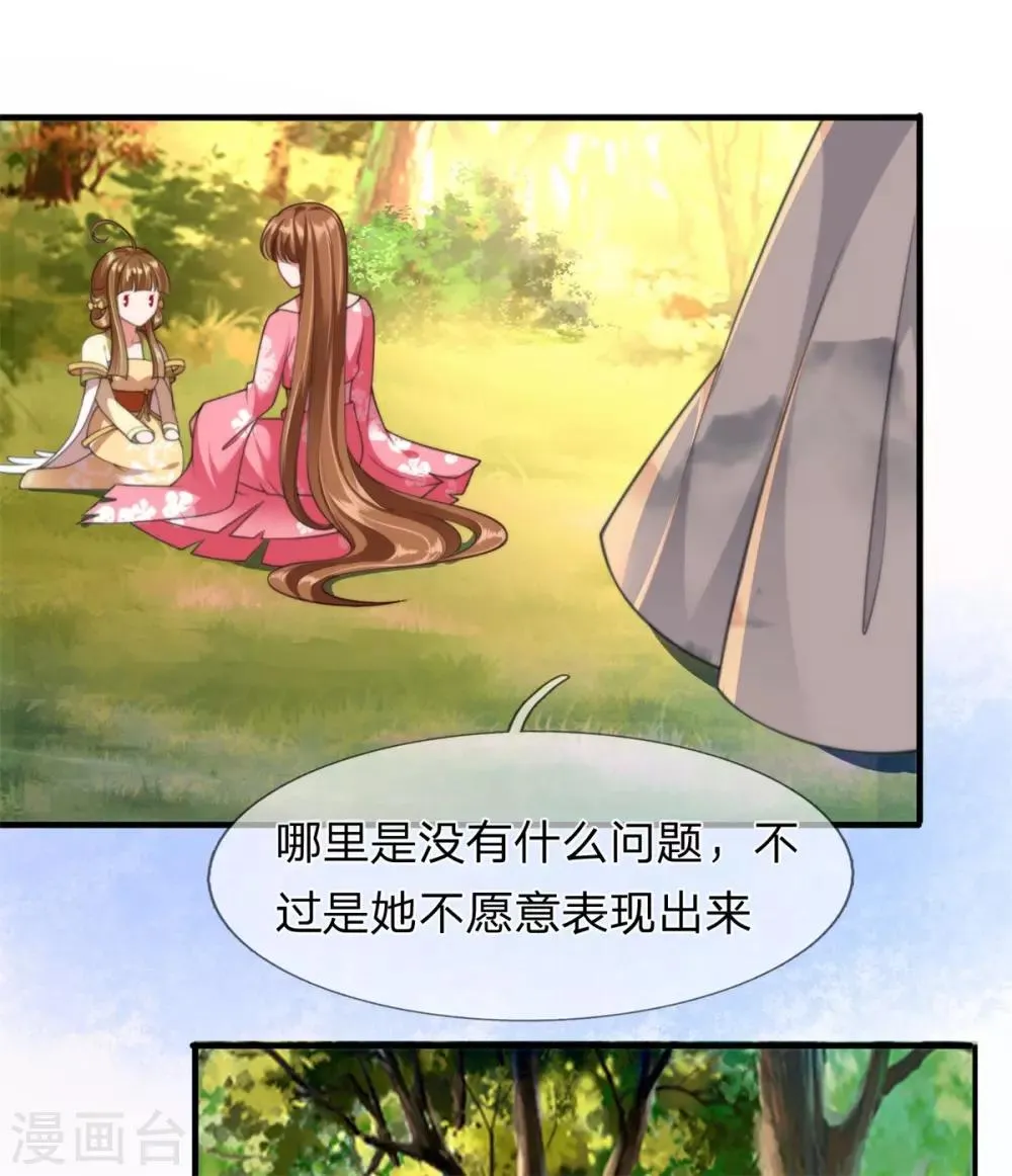 第11话 至尊瞳术 第1页