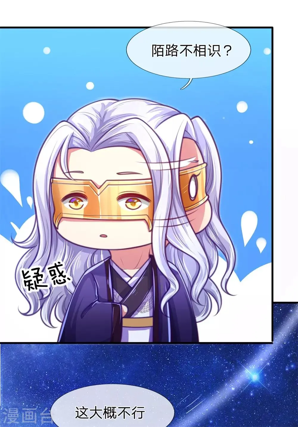 第13话 日常诅咒式发糖 第13页