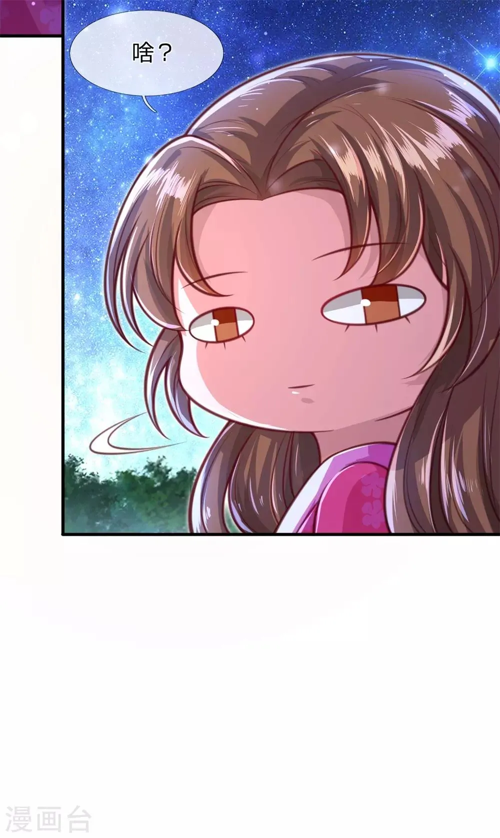 第13话 日常诅咒式发糖 第15页