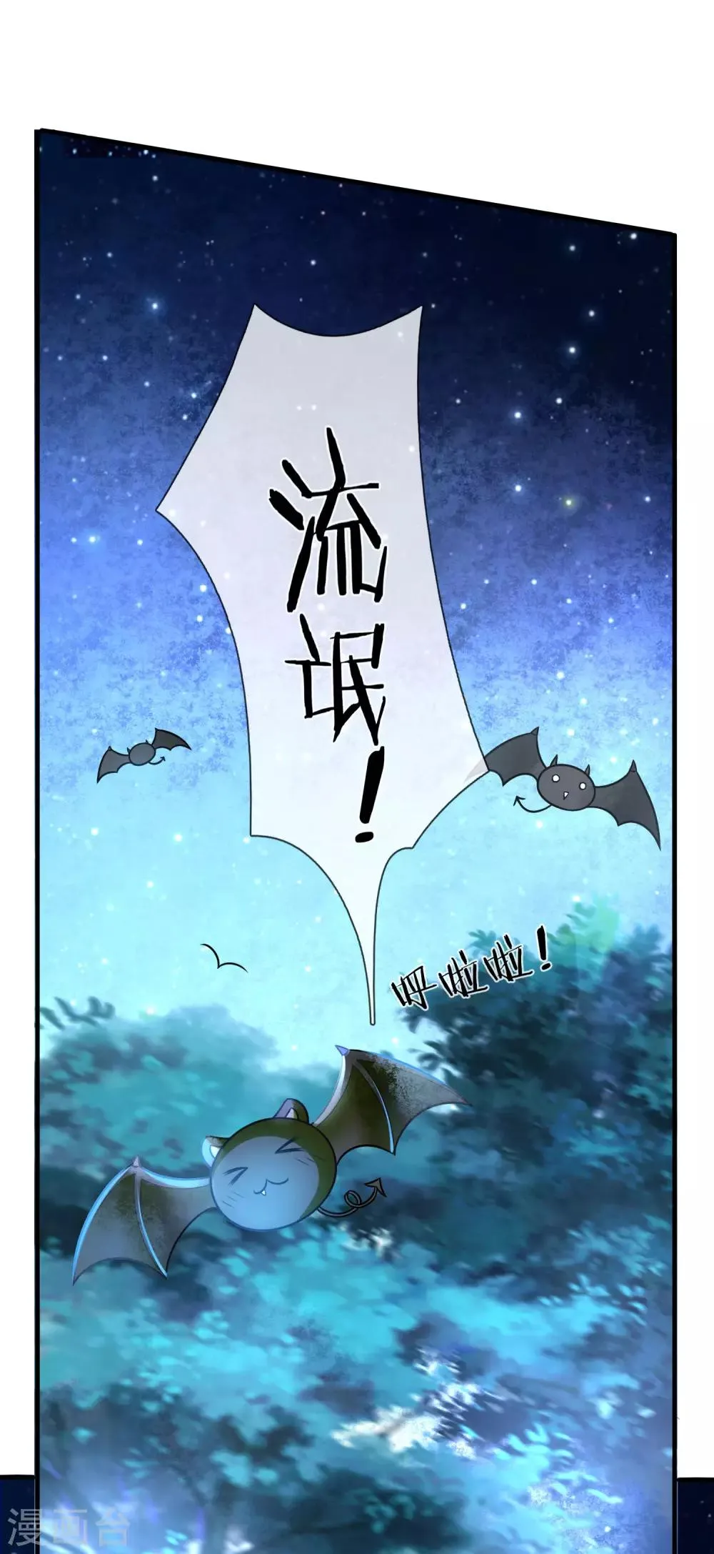 第14话 过来，亲一口 第10页