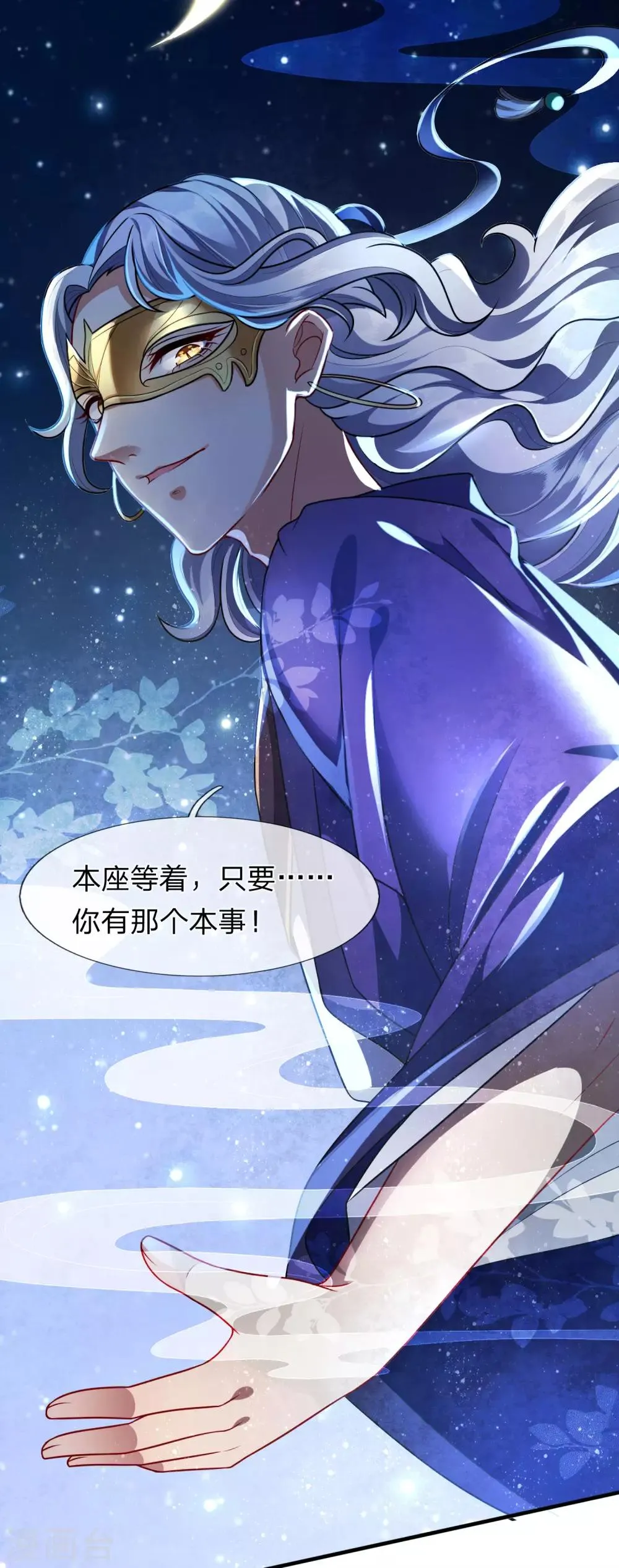 第14话 过来，亲一口 第13页