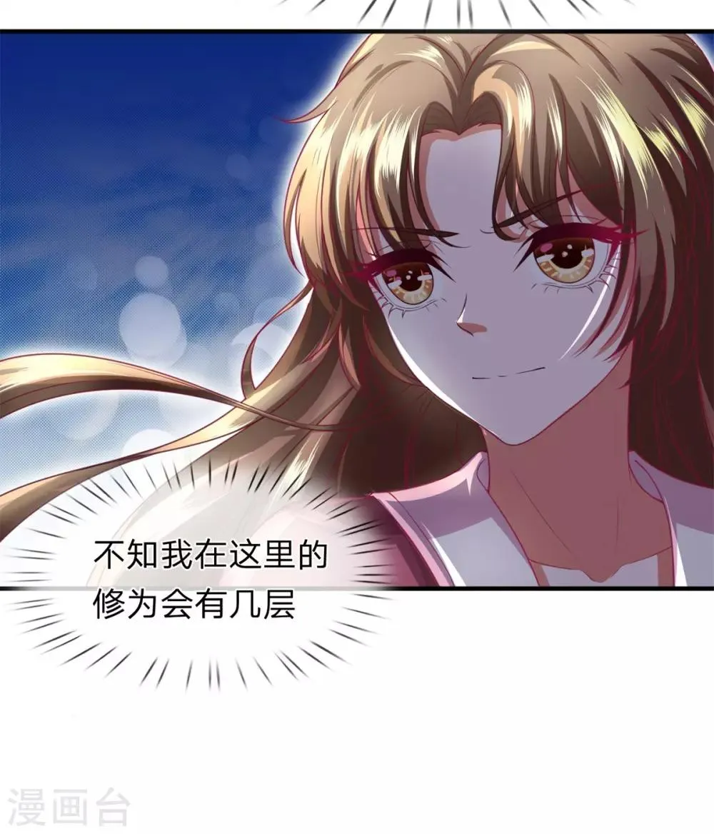 第15话 玄武学院测试 第15页