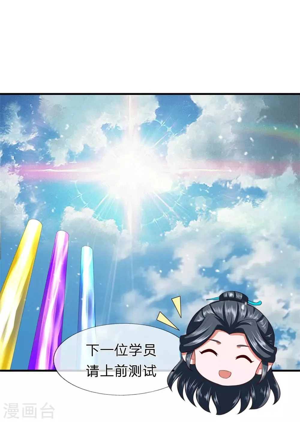 第16话 我不是白痴 第1页