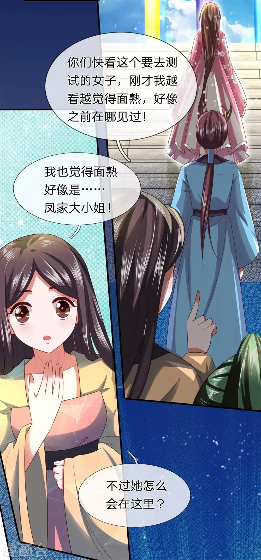 第16话 我不是白痴 第3页