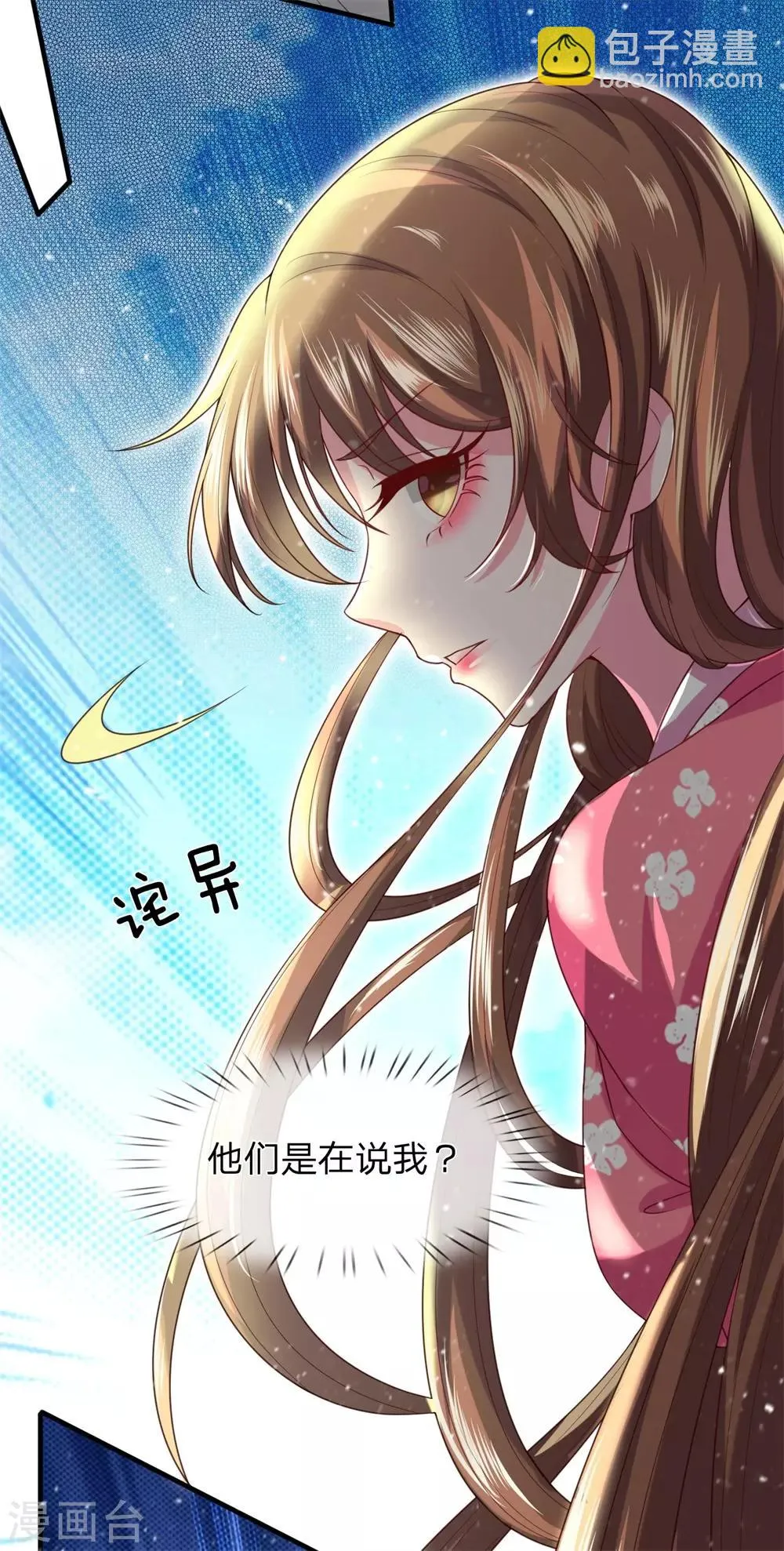 第16话 我不是白痴 第4页