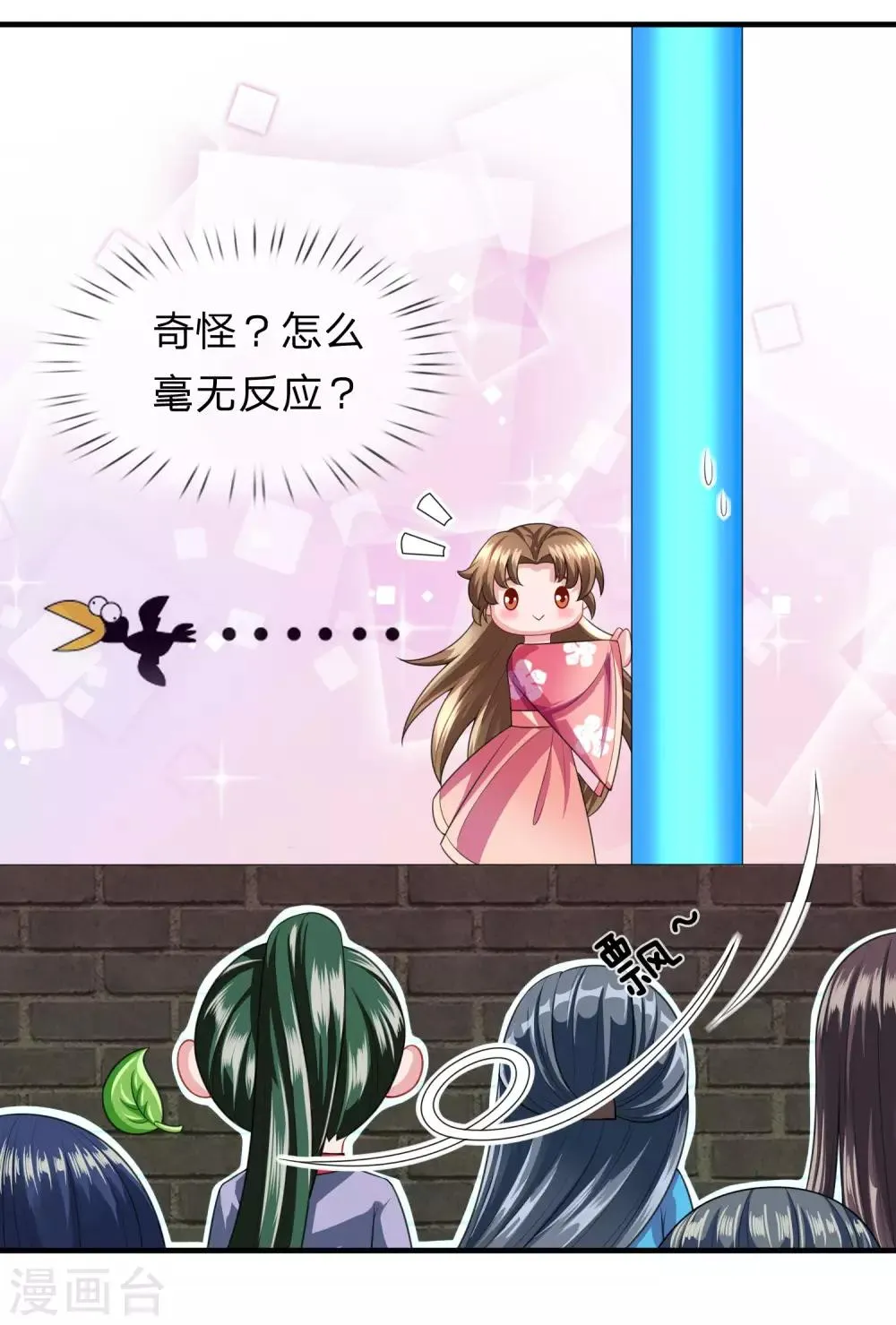第17话 武力等级测试结果发布 第3页