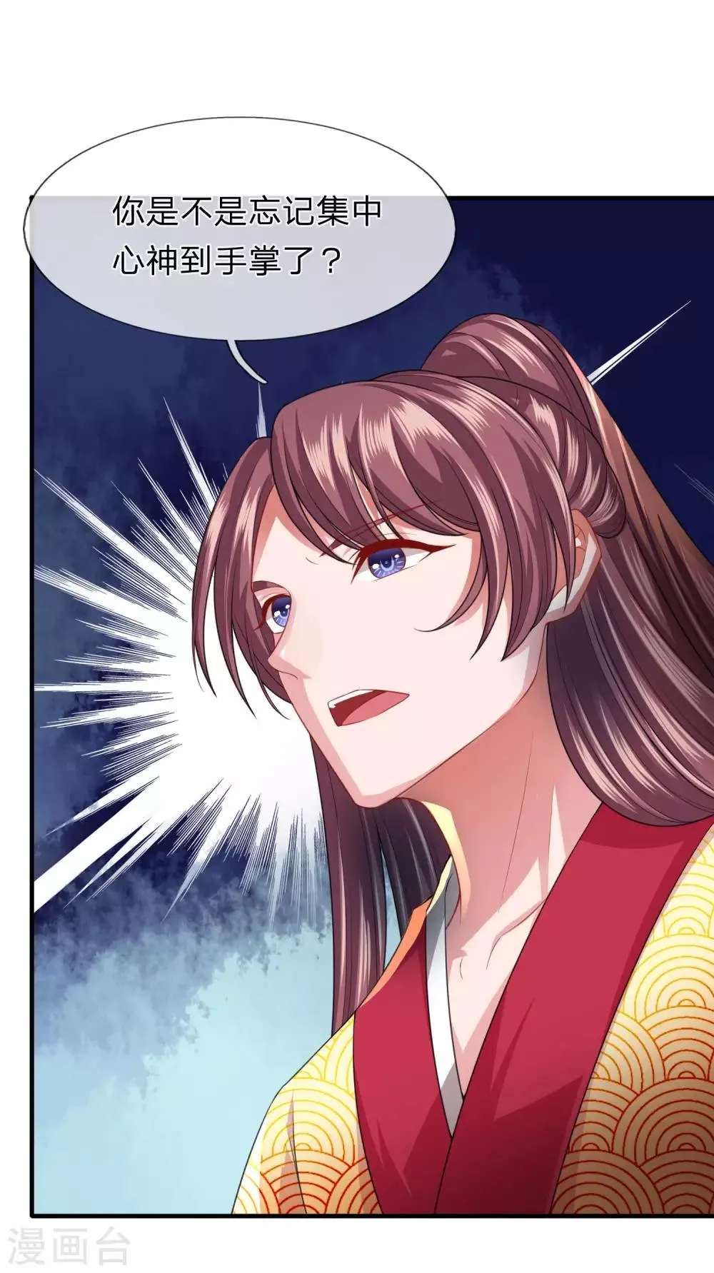 第17话 武力等级测试结果发布 第9页