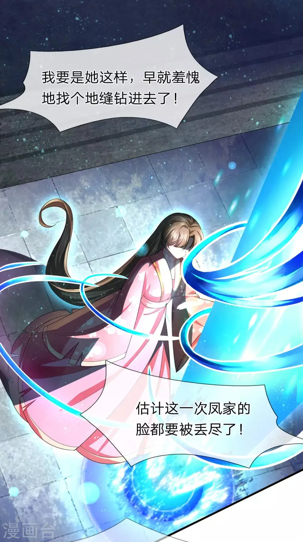第17话 武力等级测试结果发布 第12页