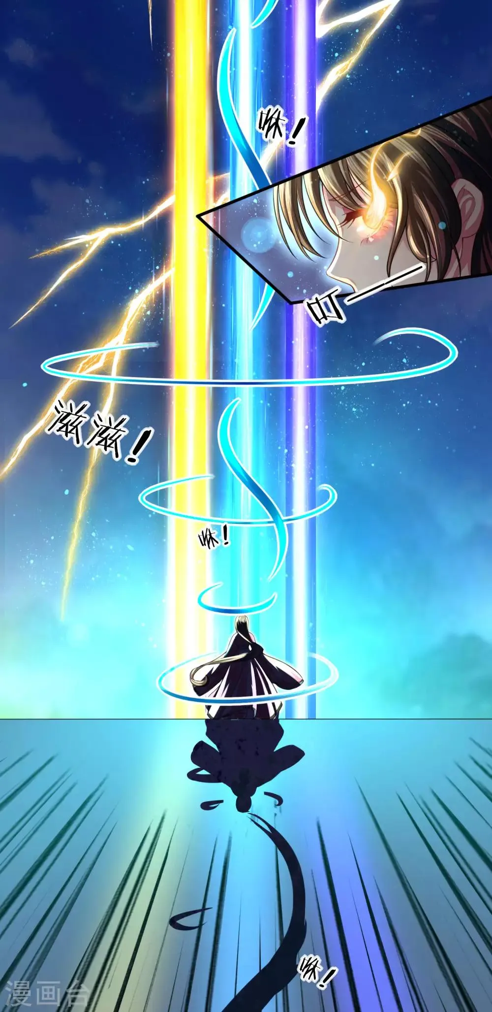 第17话 武力等级测试结果发布 第16页