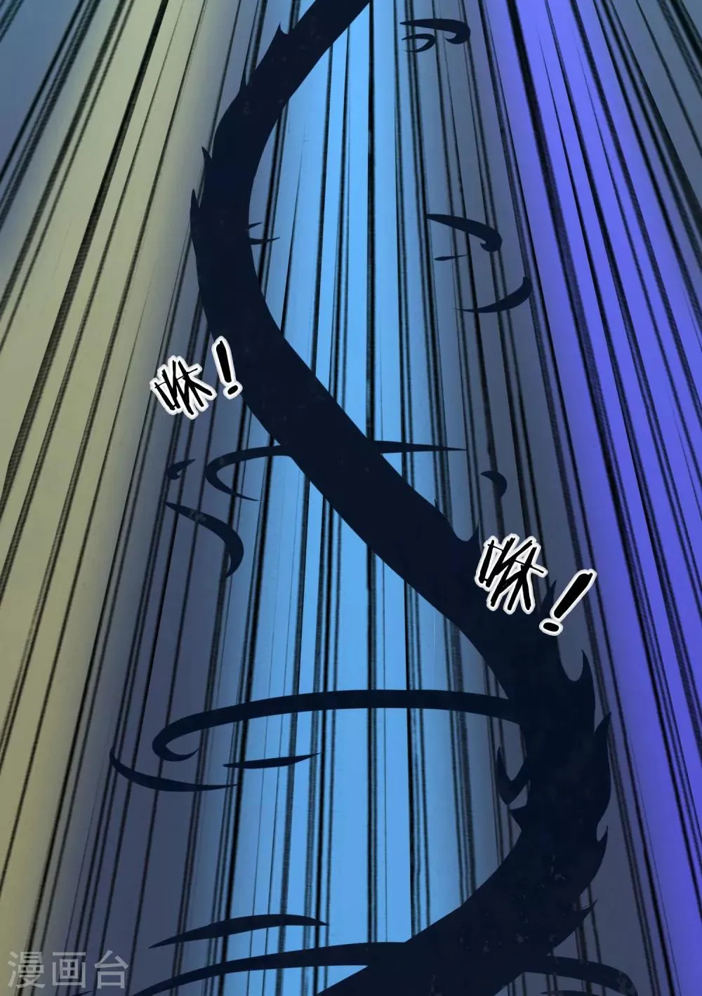 第17话 武力等级测试结果发布 第17页