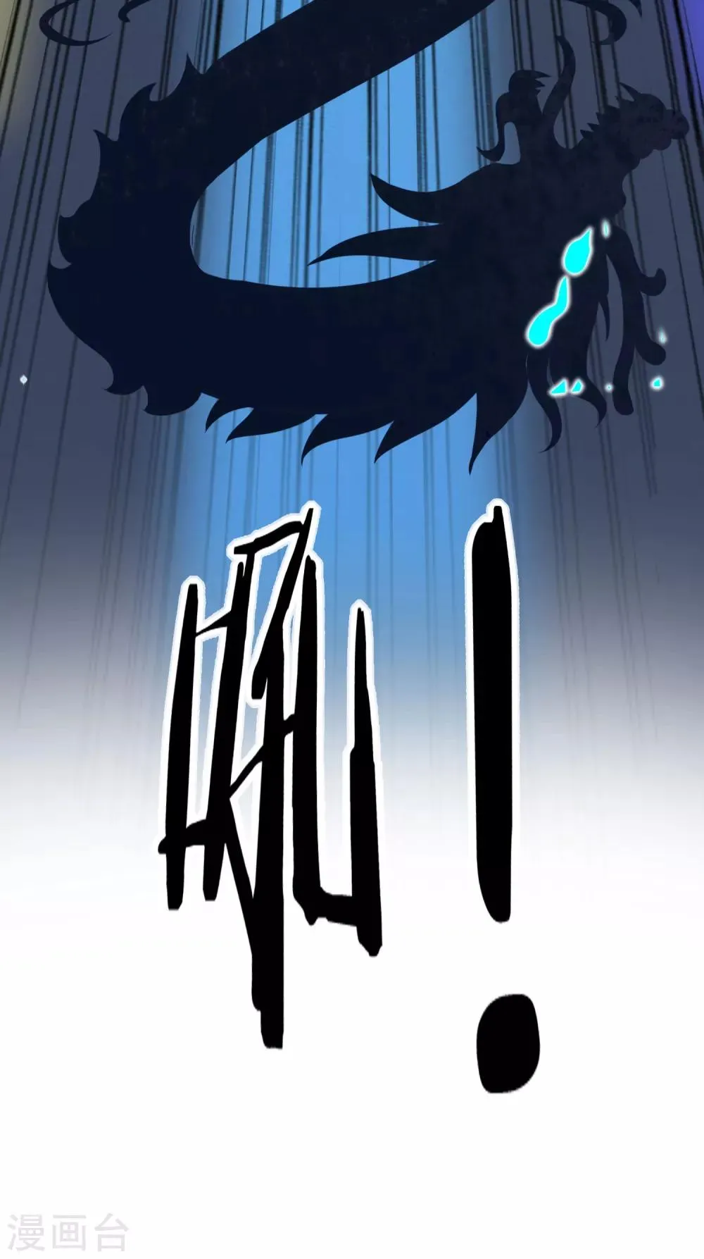 第17话 武力等级测试结果发布 第18页