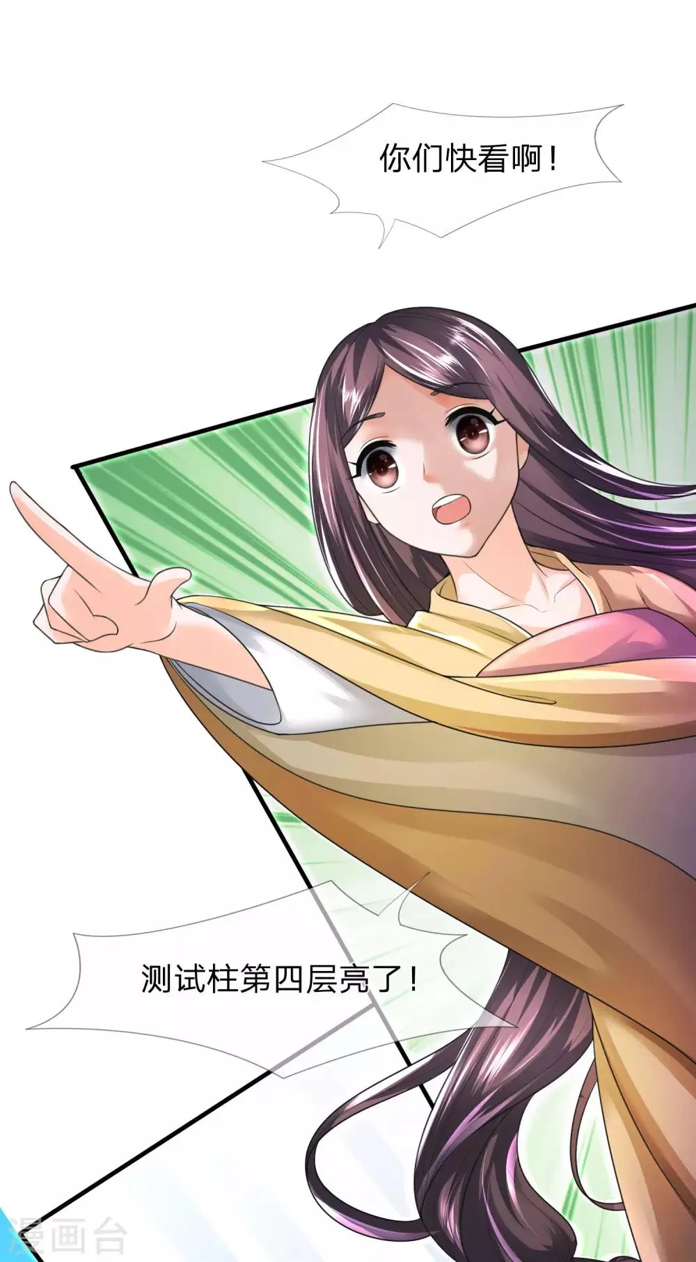 第19话 辛导师大概是疯了 第1页