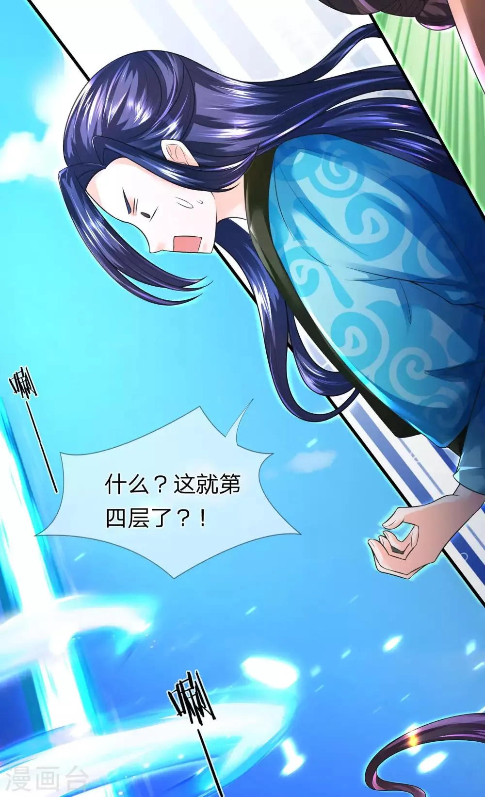 第19话 辛导师大概是疯了 第2页