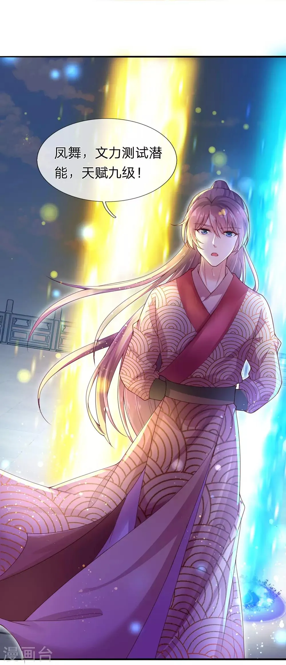 第19话 辛导师大概是疯了 第6页