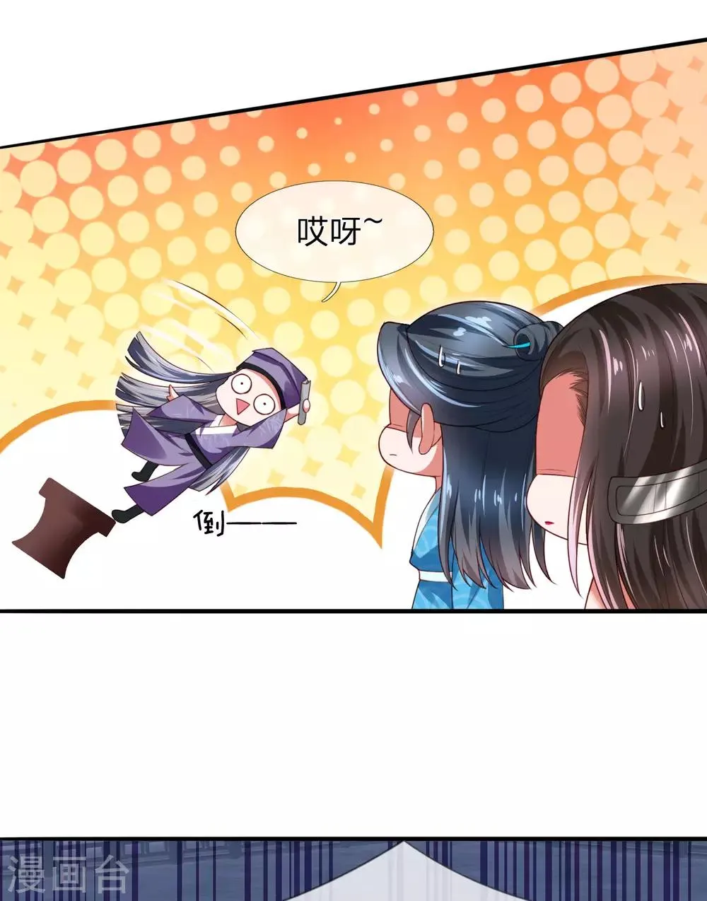 第19话 辛导师大概是疯了 第12页