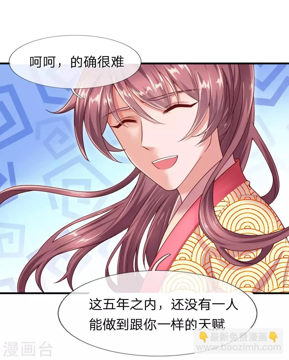 第19话 辛导师大概是疯了 第16页