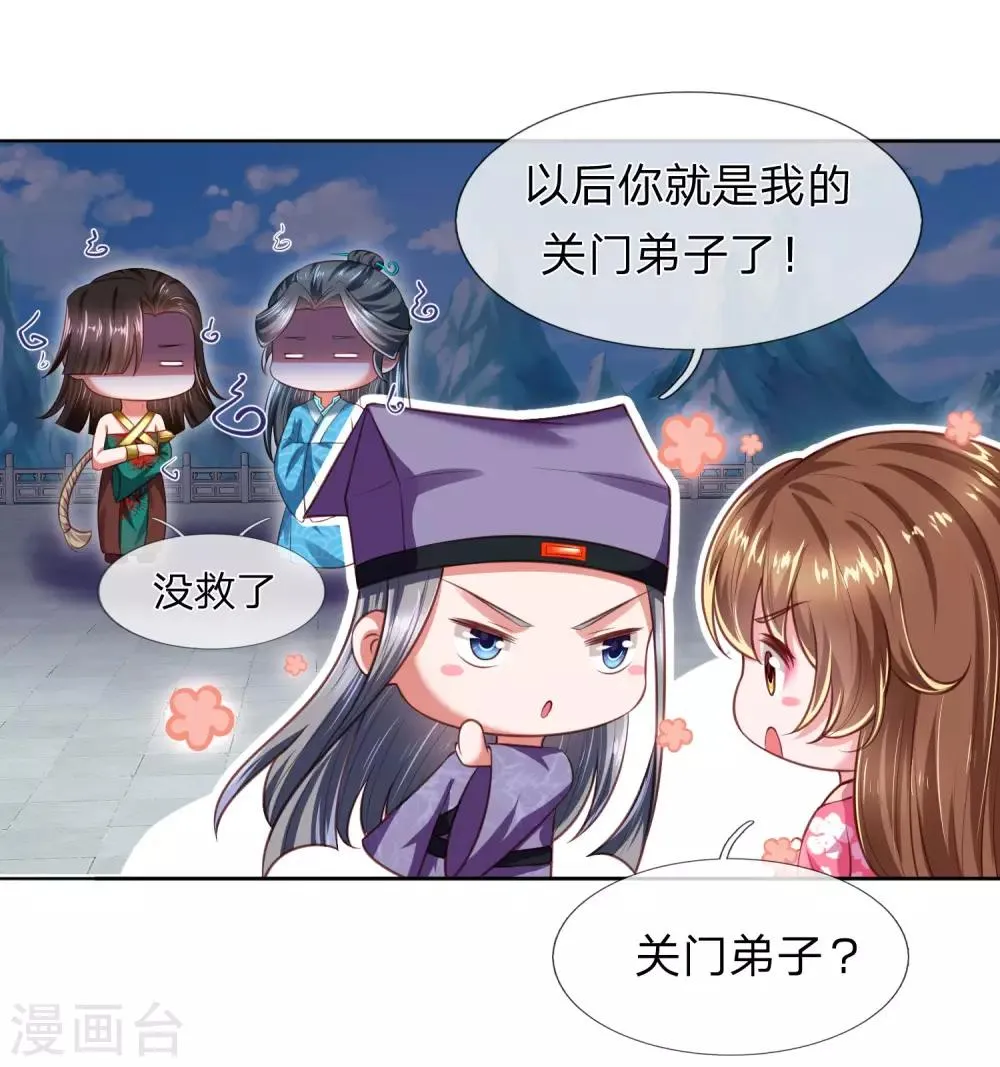 第22话 真假凤舞见面 第3页