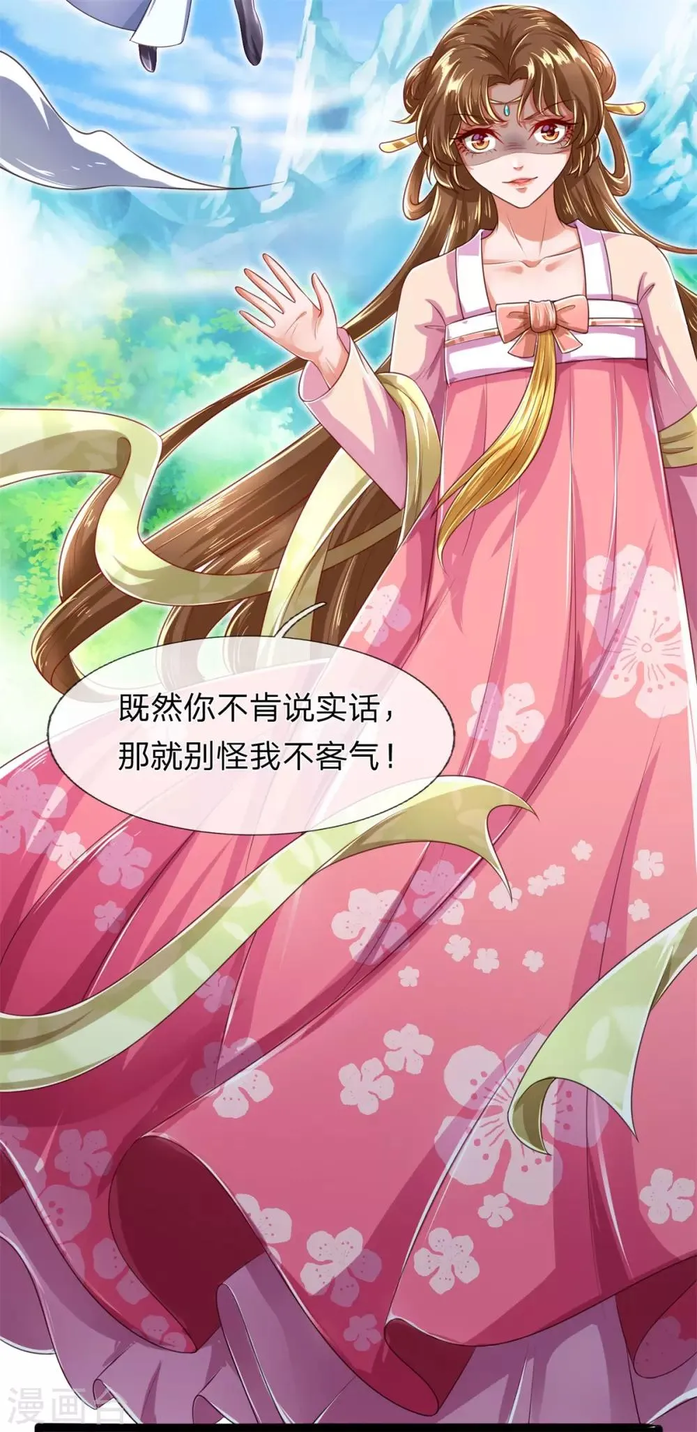 第23话 对付我？你试试 第2页