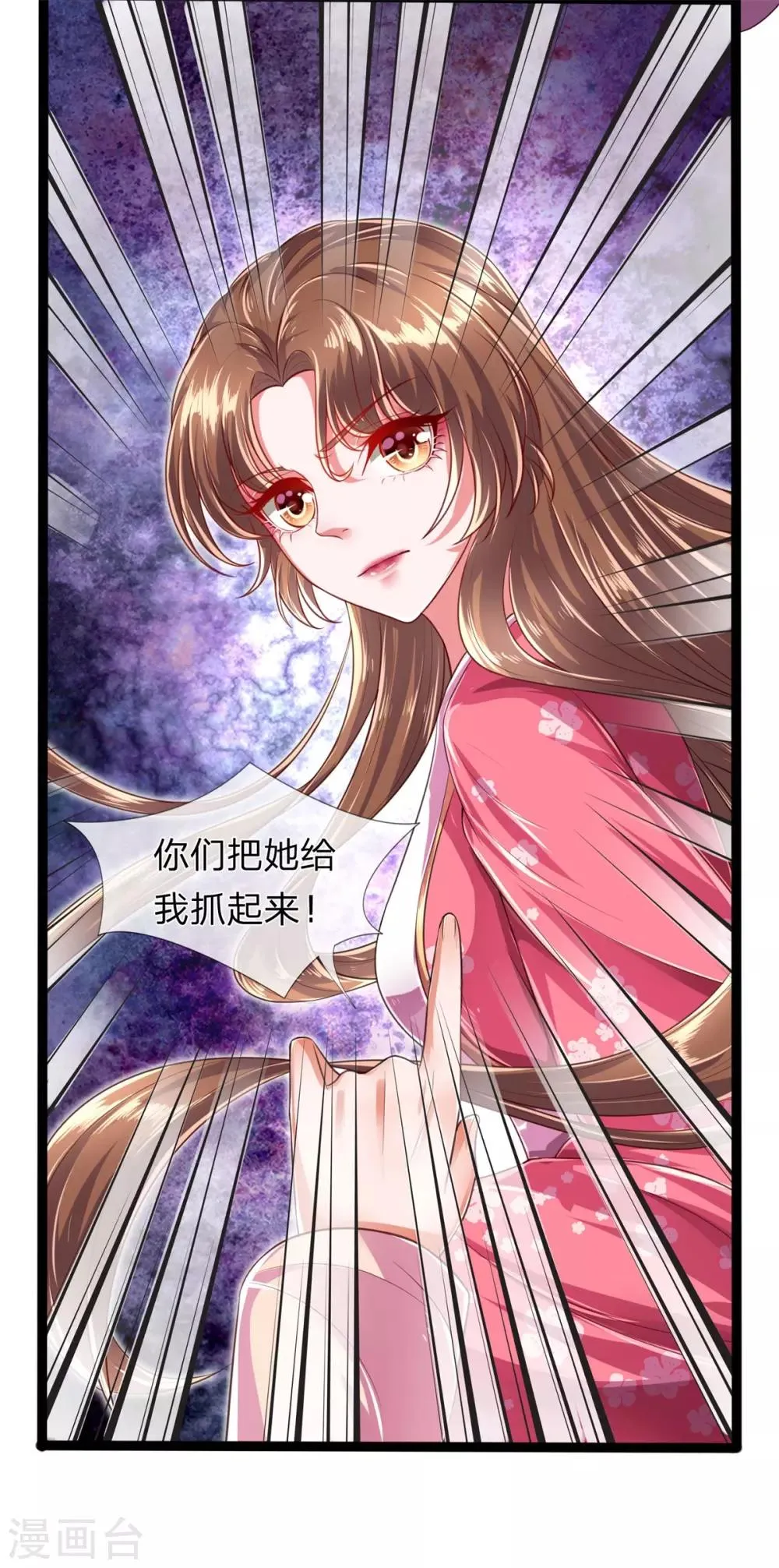 第23话 对付我？你试试 第3页